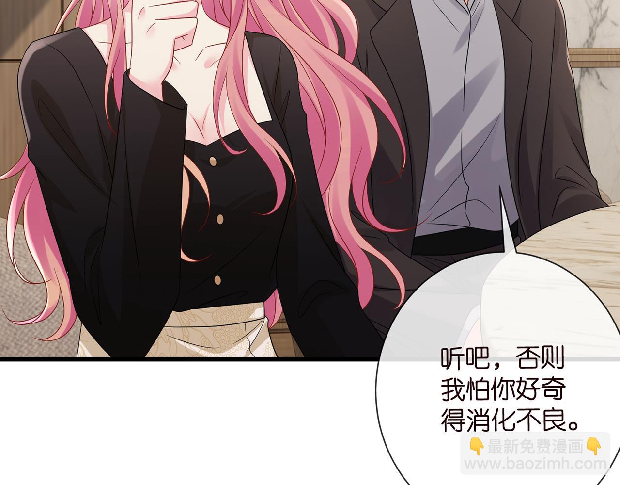 名門摯愛 - 第523話 好男人第一守則(2/3) - 6