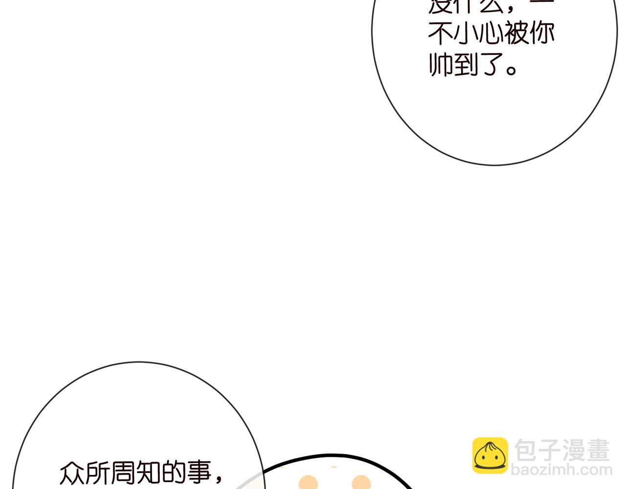 名門摯愛 - 第523話 好男人第一守則(1/3) - 7