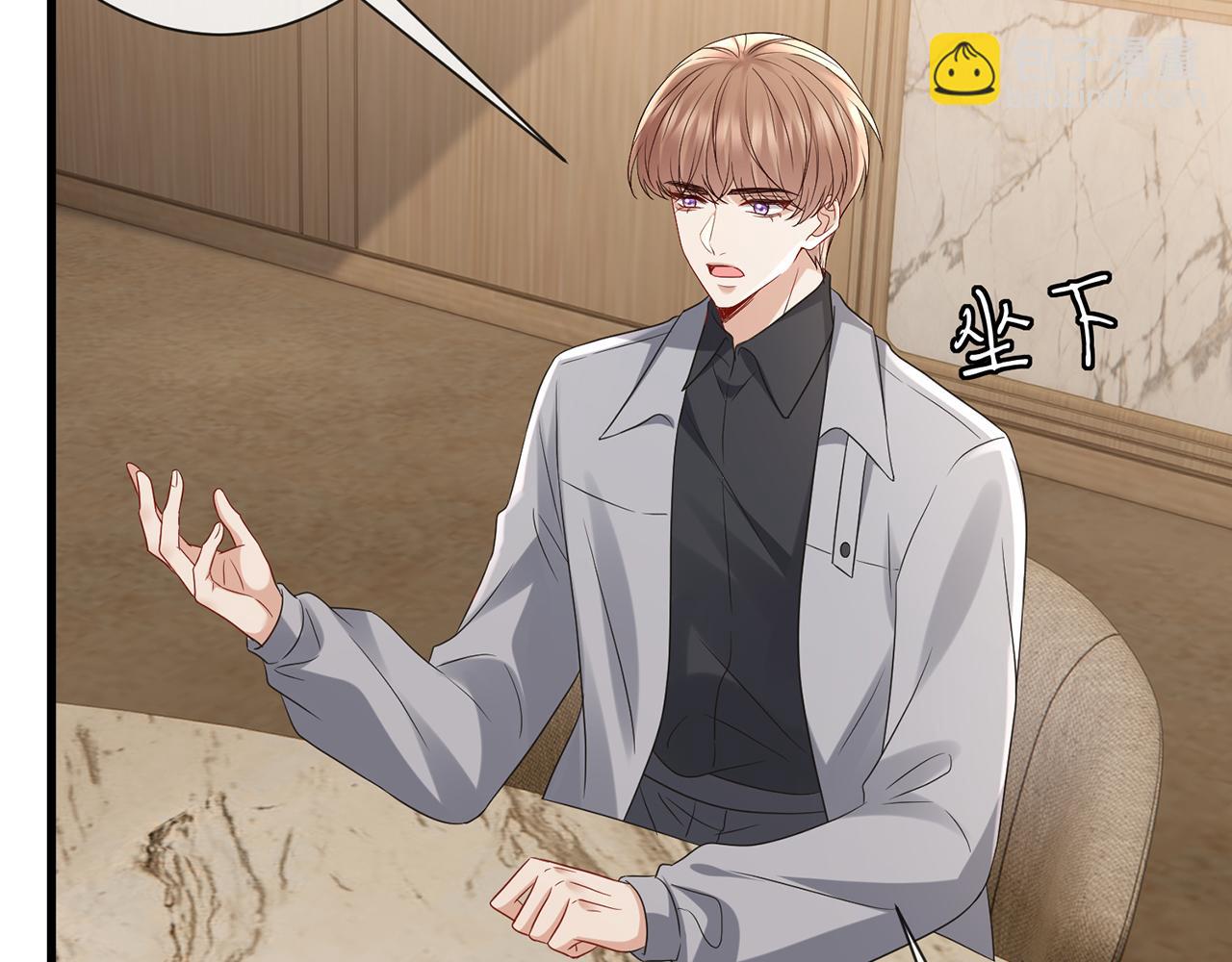 名門摯愛 - 第523話 好男人第一守則(2/3) - 1