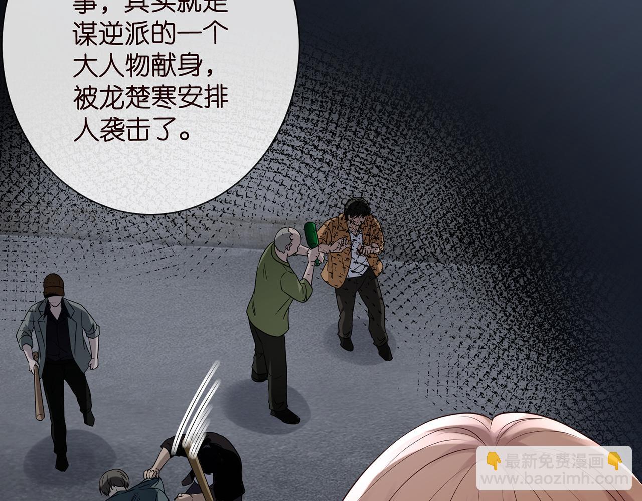 名門摯愛 - 第523話 好男人第一守則(2/3) - 3