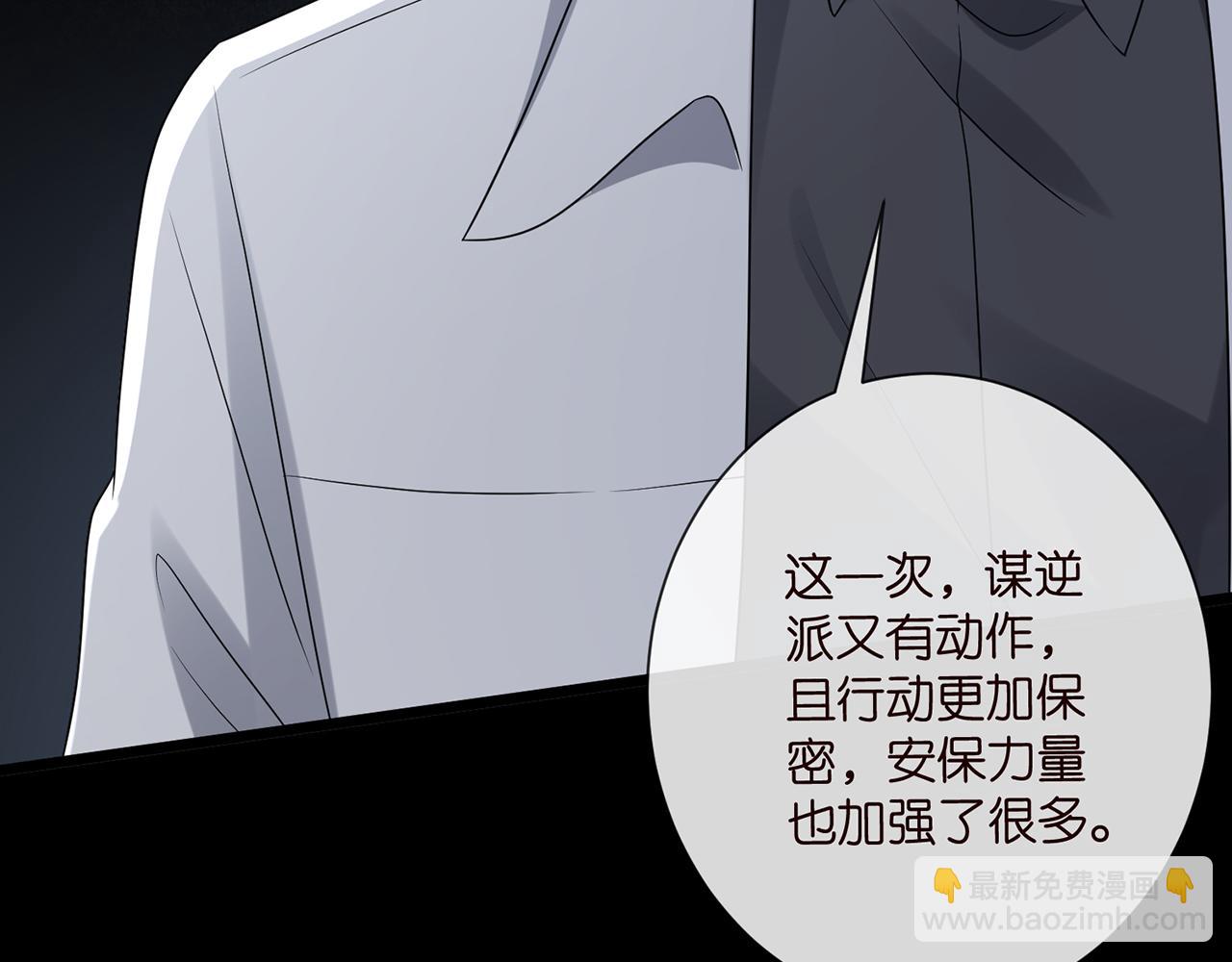 名門摯愛 - 第523話 好男人第一守則(2/3) - 5