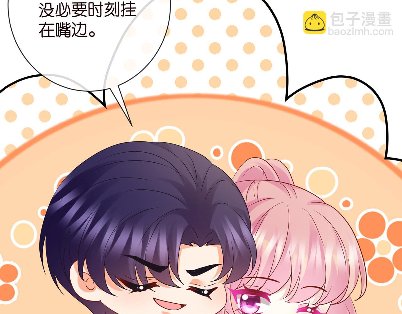 名門摯愛 - 第523話 好男人第一守則(1/3) - 8