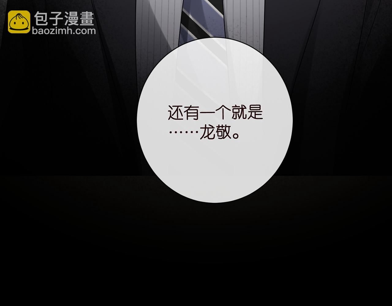 名門摯愛 - 第523話 好男人第一守則(2/3) - 2