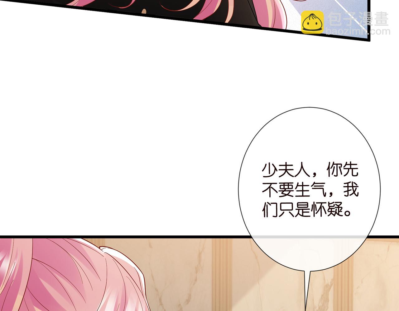 名門摯愛 - 第523話 好男人第一守則(2/3) - 6