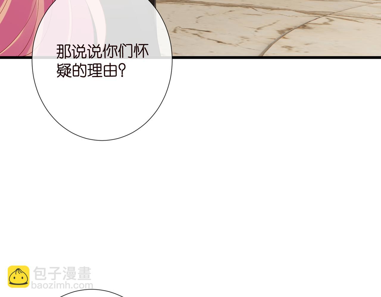 名門摯愛 - 第523話 好男人第一守則(2/3) - 8