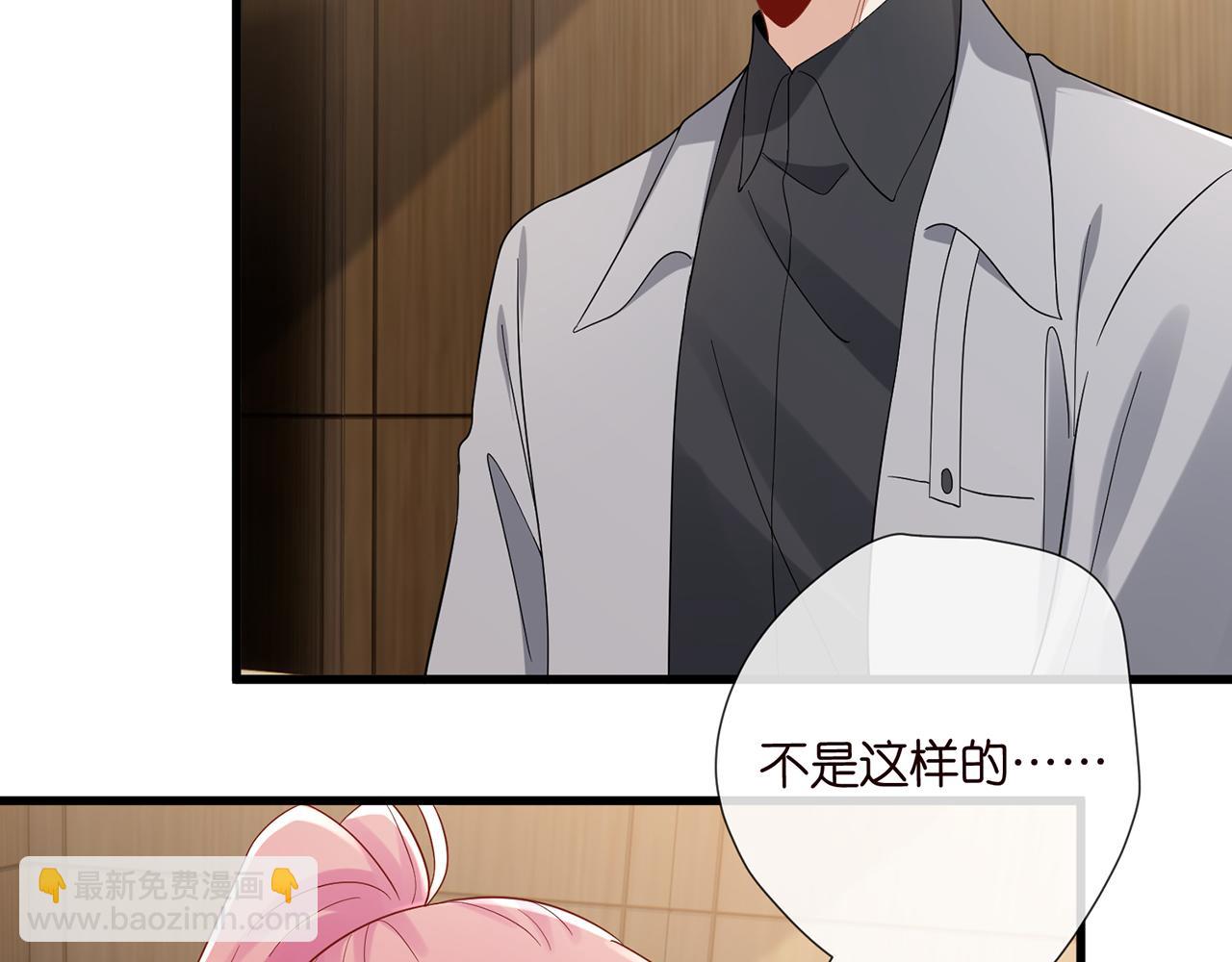 名門摯愛 - 第523話 好男人第一守則(2/3) - 2