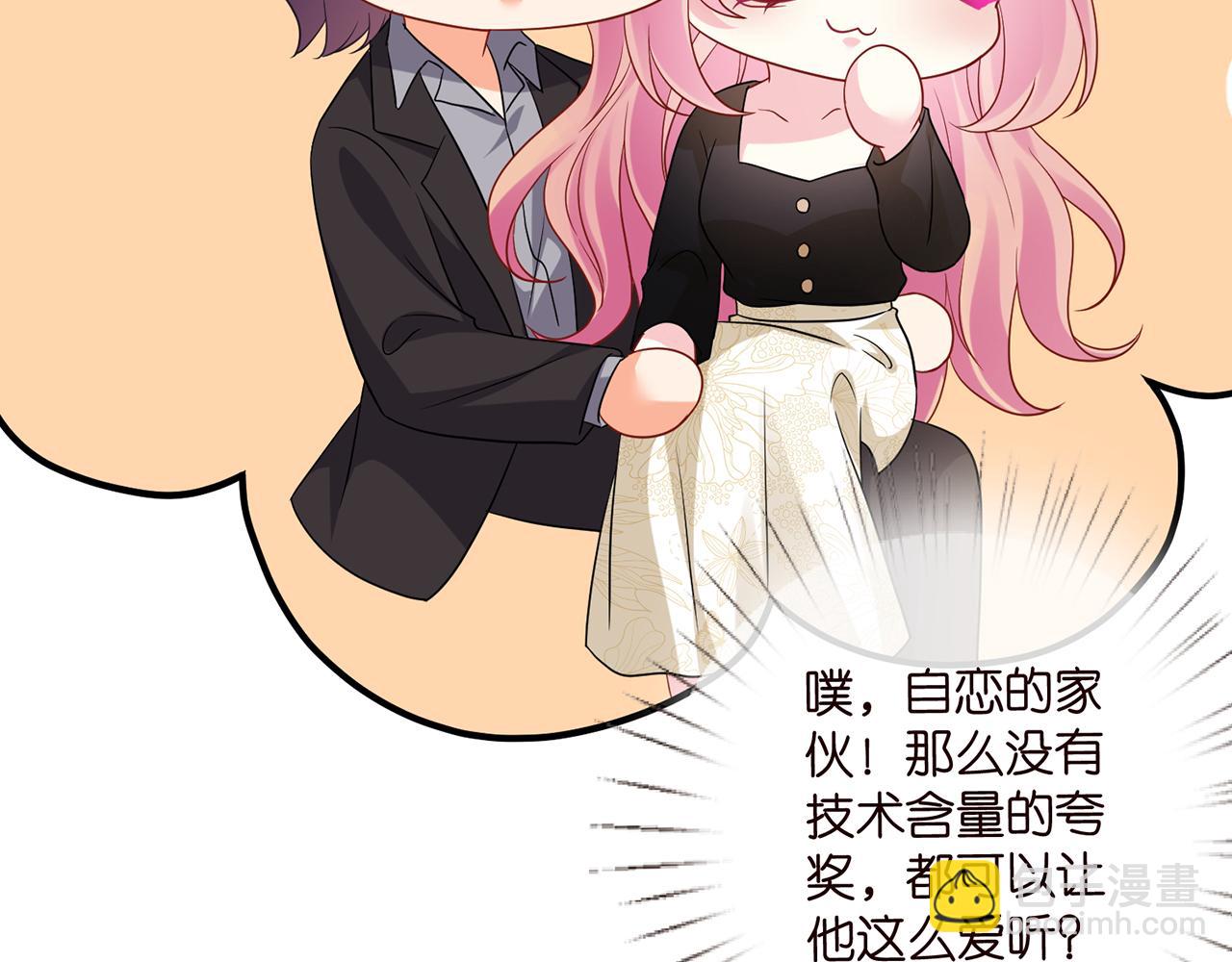 名門摯愛 - 第523話 好男人第一守則(1/3) - 1