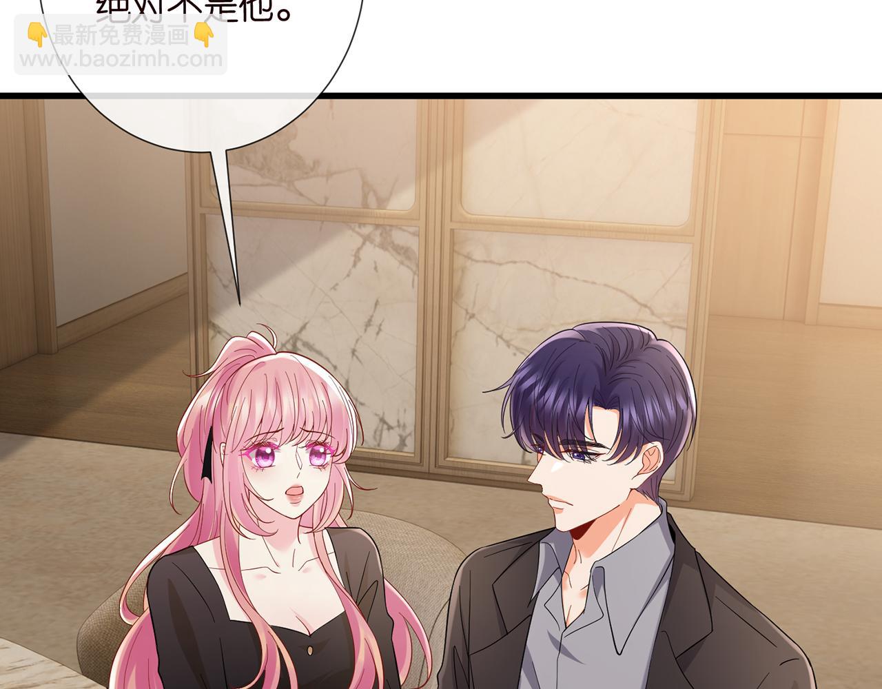 名門摯愛 - 第523話 好男人第一守則(2/3) - 6