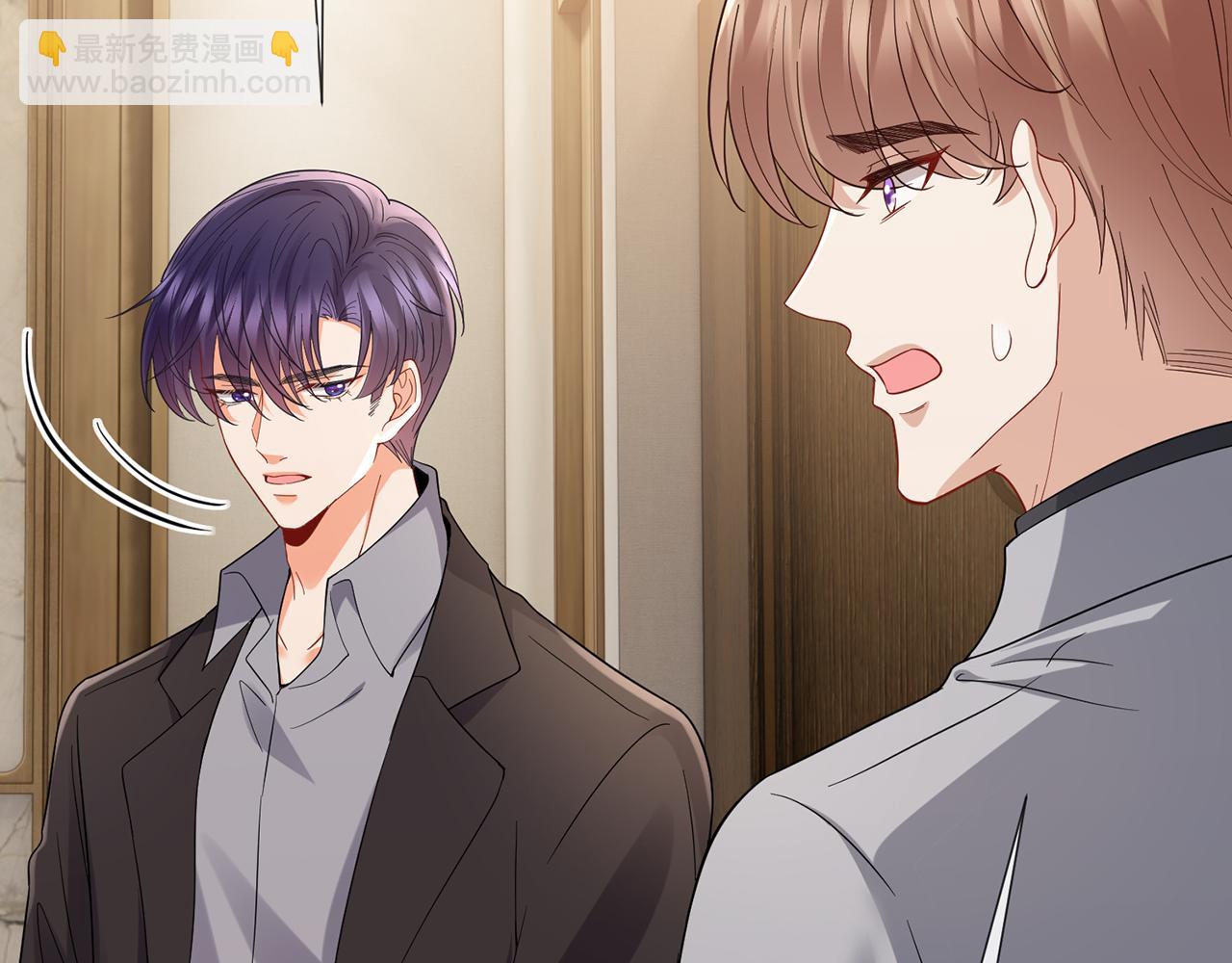 名門摯愛 - 第523話 好男人第一守則(2/3) - 2