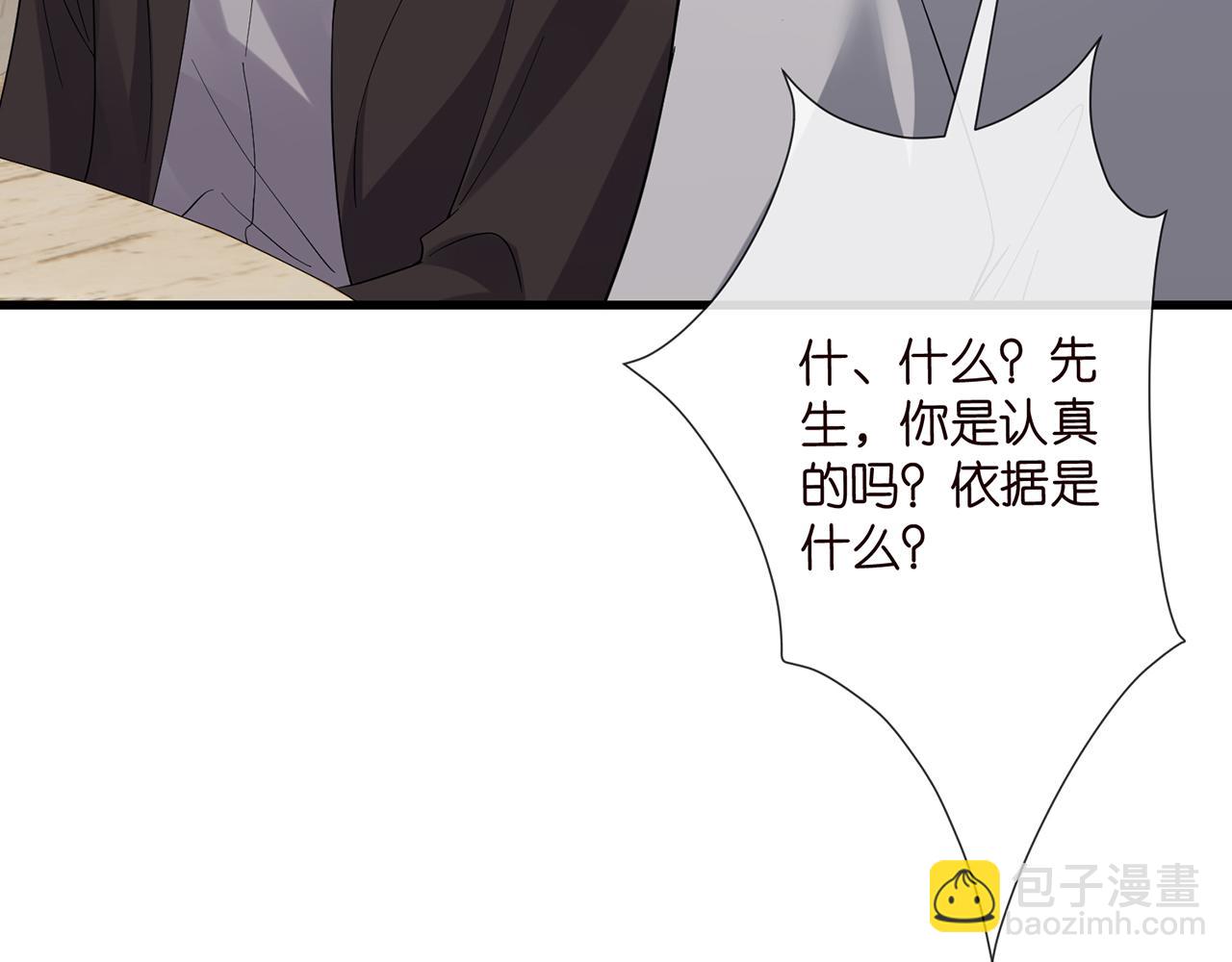 名門摯愛 - 第523話 好男人第一守則(2/3) - 3