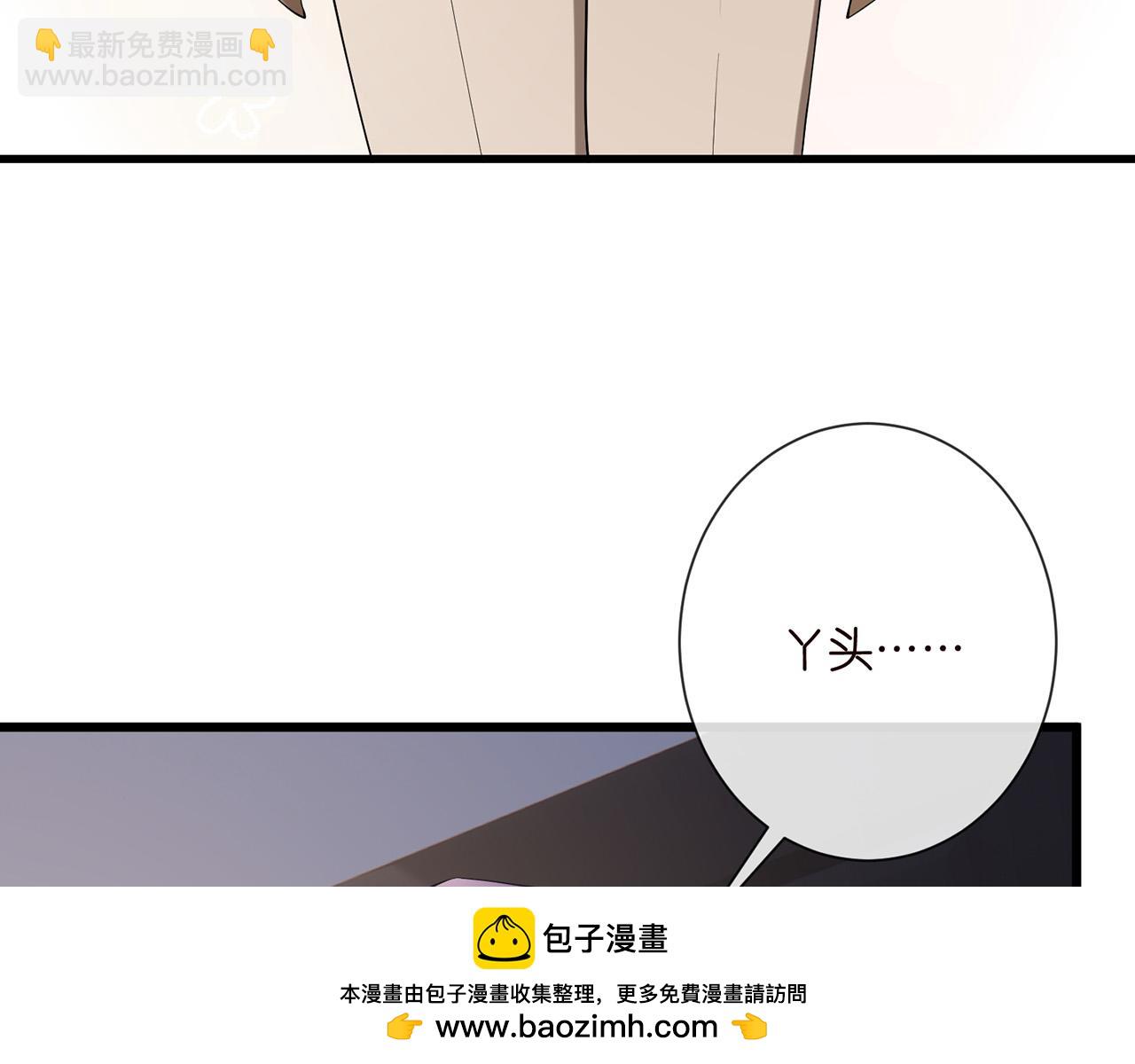 名門摯愛 - 第525話 我那麼大一個老婆呢(2/3) - 6