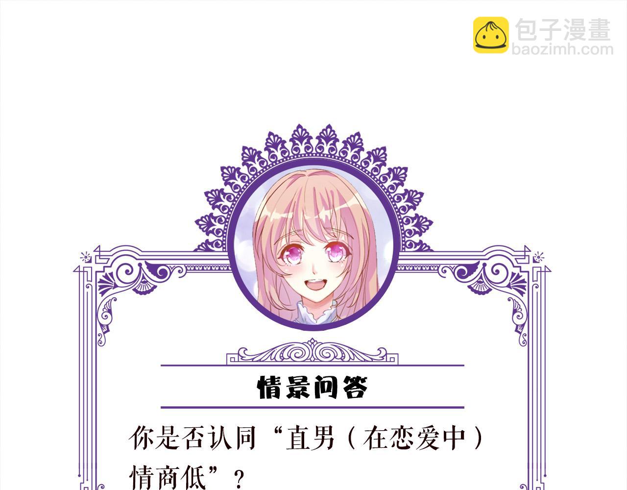 名門摯愛 - 第525話 我那麼大一個老婆呢(3/3) - 3