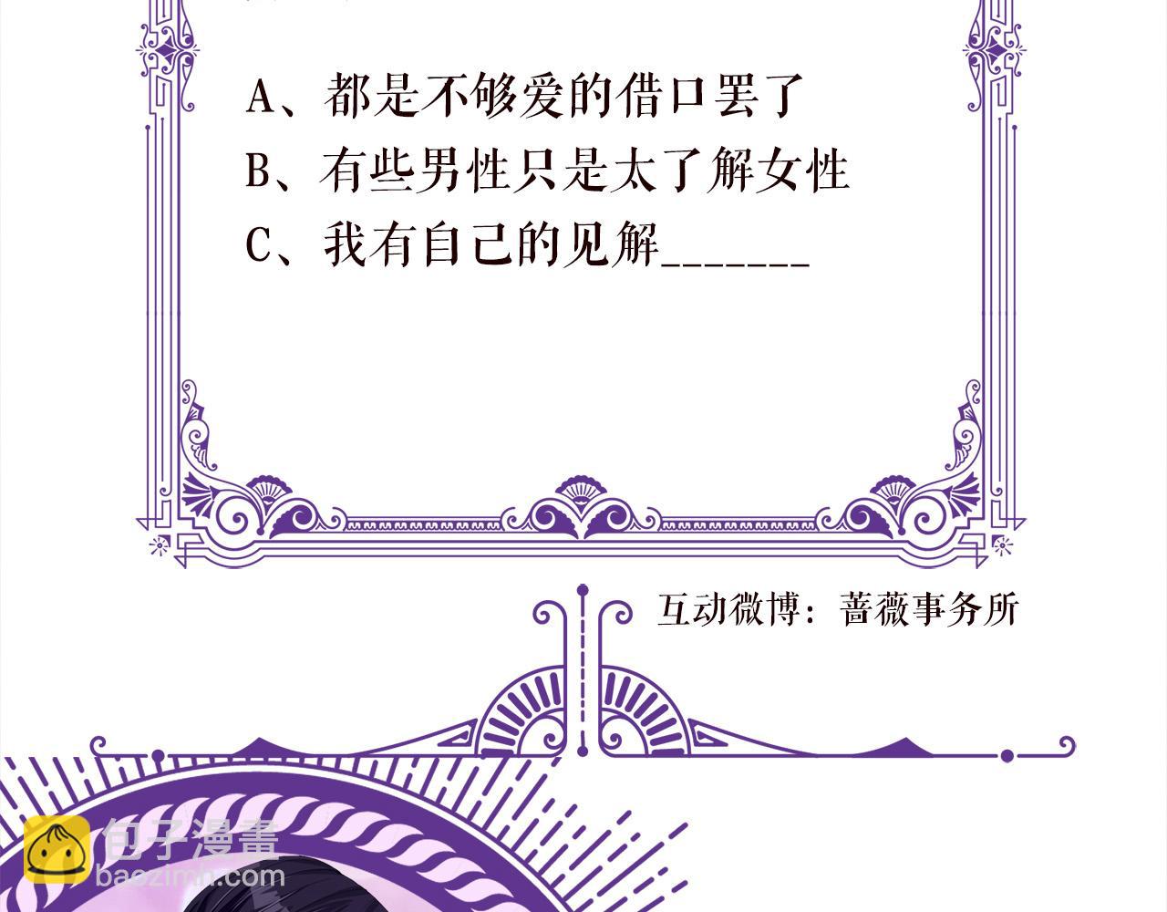 名門摯愛 - 第525話 我那麼大一個老婆呢(3/3) - 1