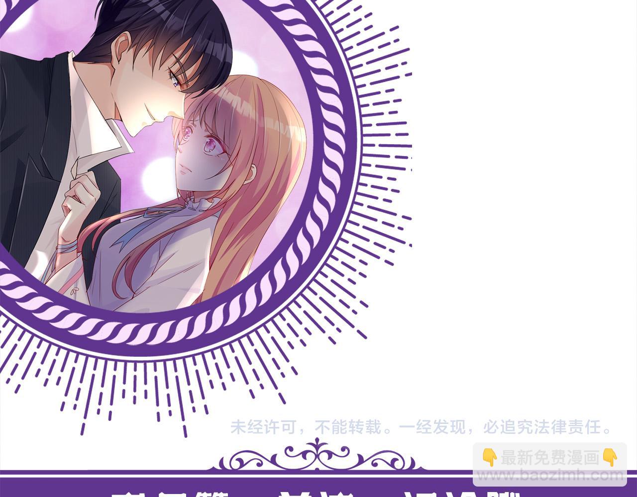 名門摯愛 - 第525話 我那麼大一個老婆呢(3/3) - 2