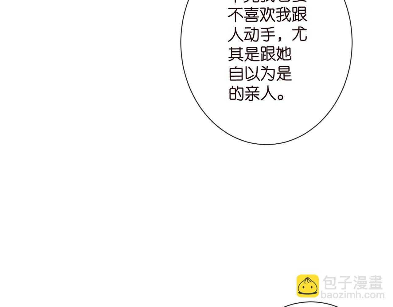 名門摯愛 - 第525話 我那麼大一個老婆呢(1/3) - 1