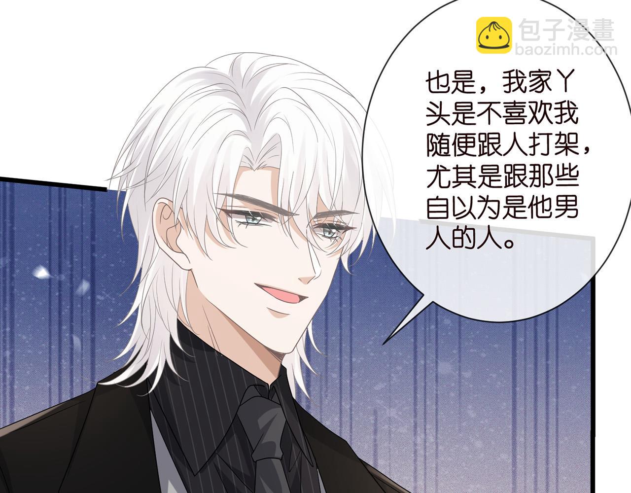 名門摯愛 - 第525話 我那麼大一個老婆呢(1/3) - 2