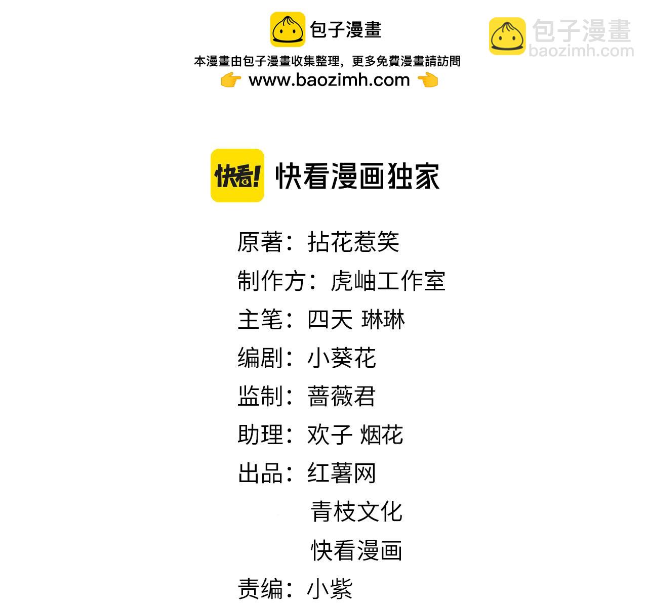 名門摯愛 - 第525話 我那麼大一個老婆呢(1/3) - 2