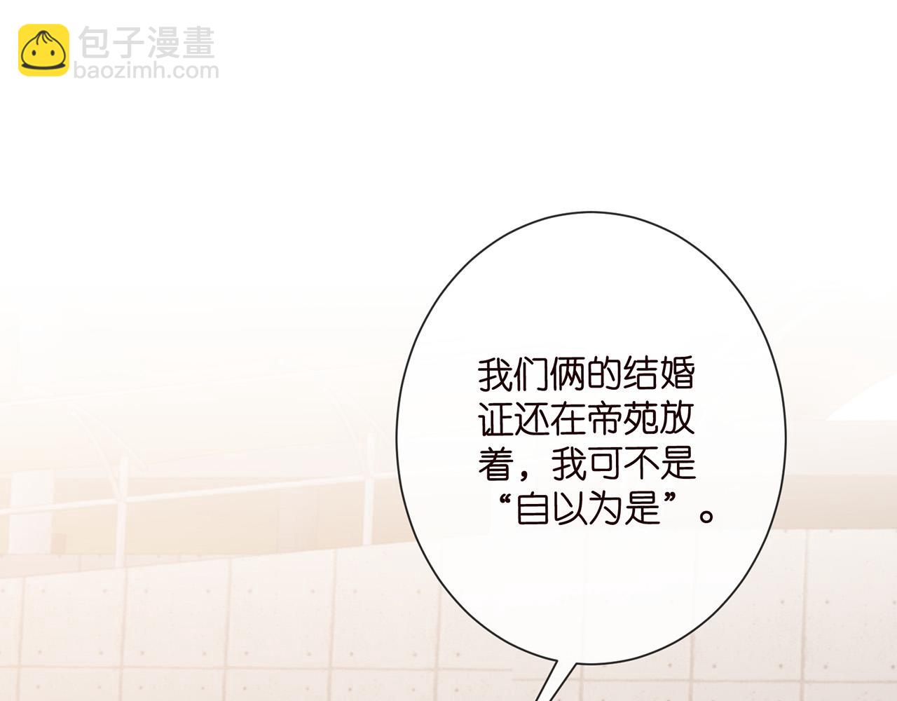 名門摯愛 - 第525話 我那麼大一個老婆呢(1/3) - 4