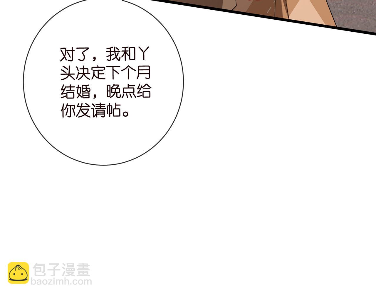 名門摯愛 - 第525話 我那麼大一個老婆呢(1/3) - 7