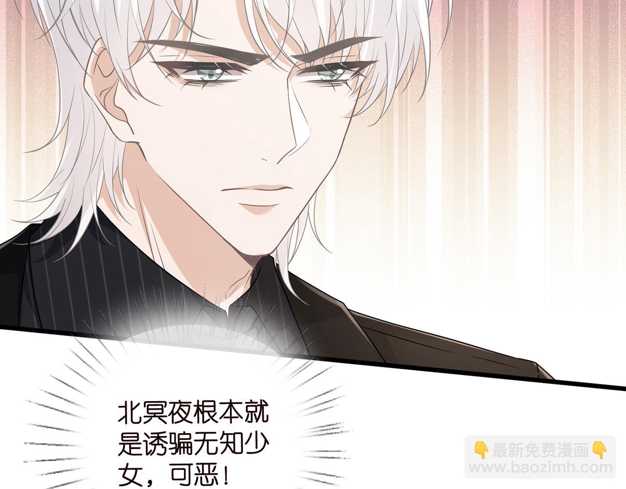 名門摯愛 - 第525話 我那麼大一個老婆呢(1/3) - 1