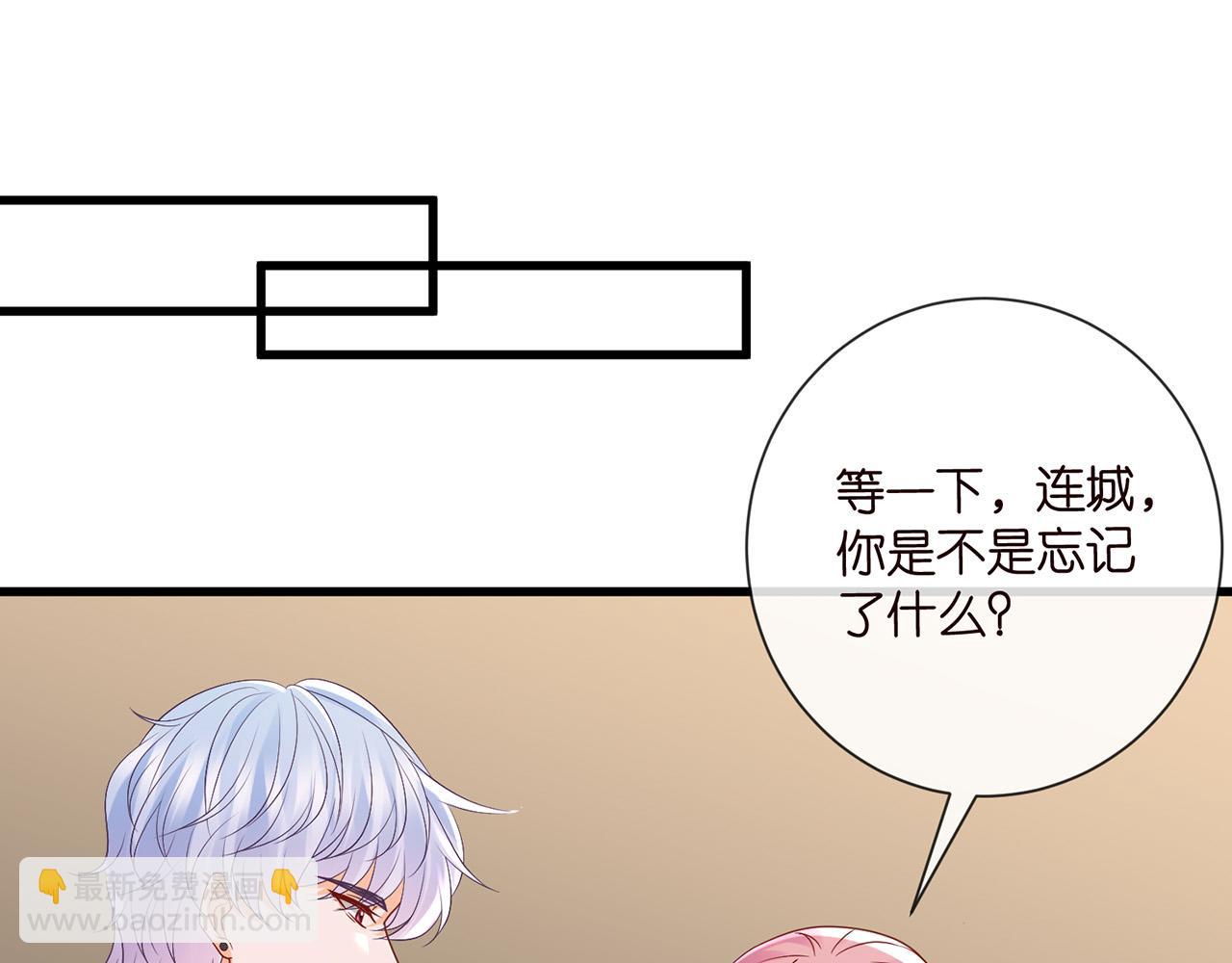 名門摯愛 - 第525話 我那麼大一個老婆呢(1/3) - 3