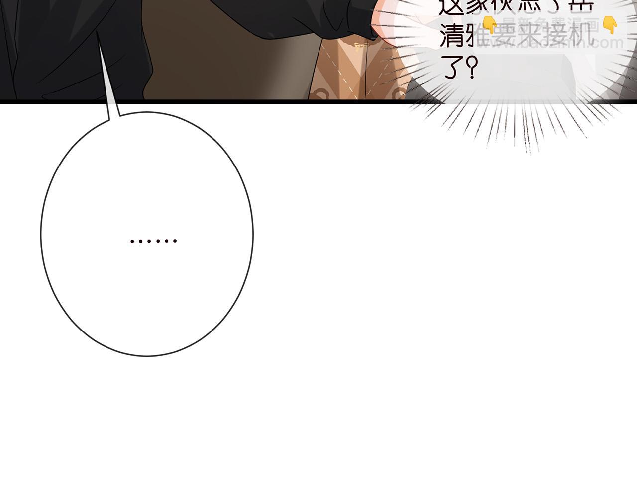 名門摯愛 - 第525話 我那麼大一個老婆呢(1/3) - 5