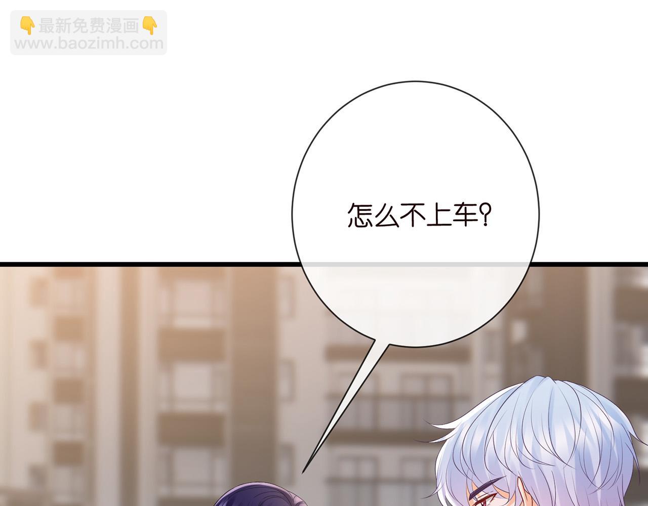 名門摯愛 - 第525話 我那麼大一個老婆呢(1/3) - 6