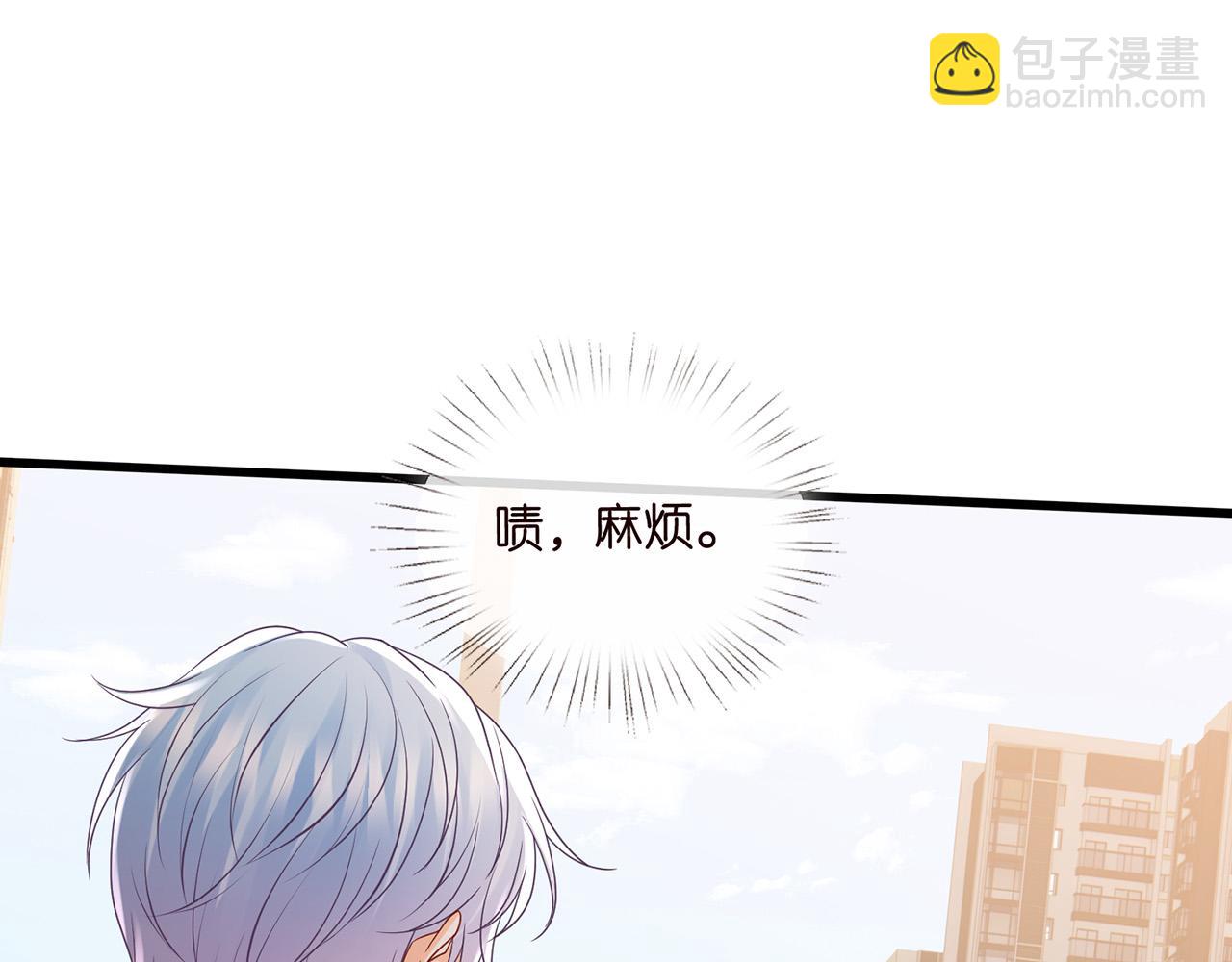 名門摯愛 - 第525話 我那麼大一個老婆呢(1/3) - 1