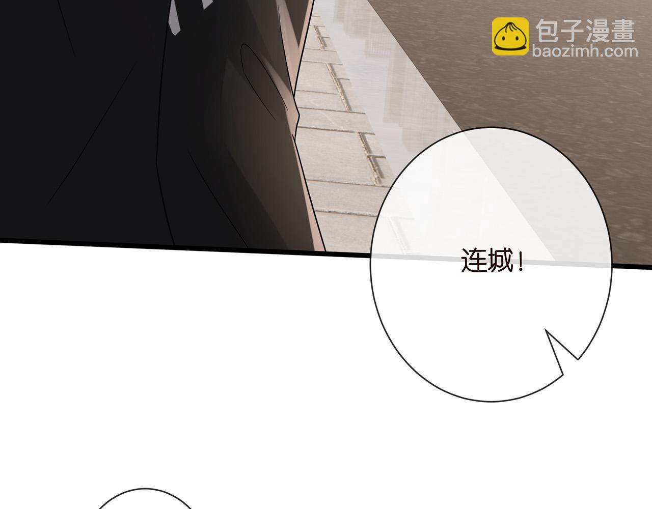 名門摯愛 - 第525話 我那麼大一個老婆呢(1/3) - 3