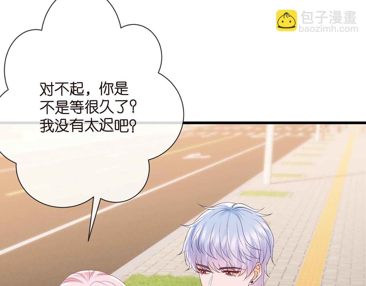 名門摯愛 - 第525話 我那麼大一個老婆呢(1/3) - 4