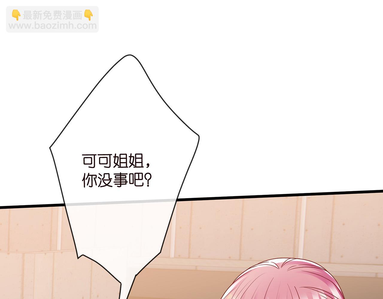 名門摯愛 - 第525話 我那麼大一個老婆呢(1/3) - 4