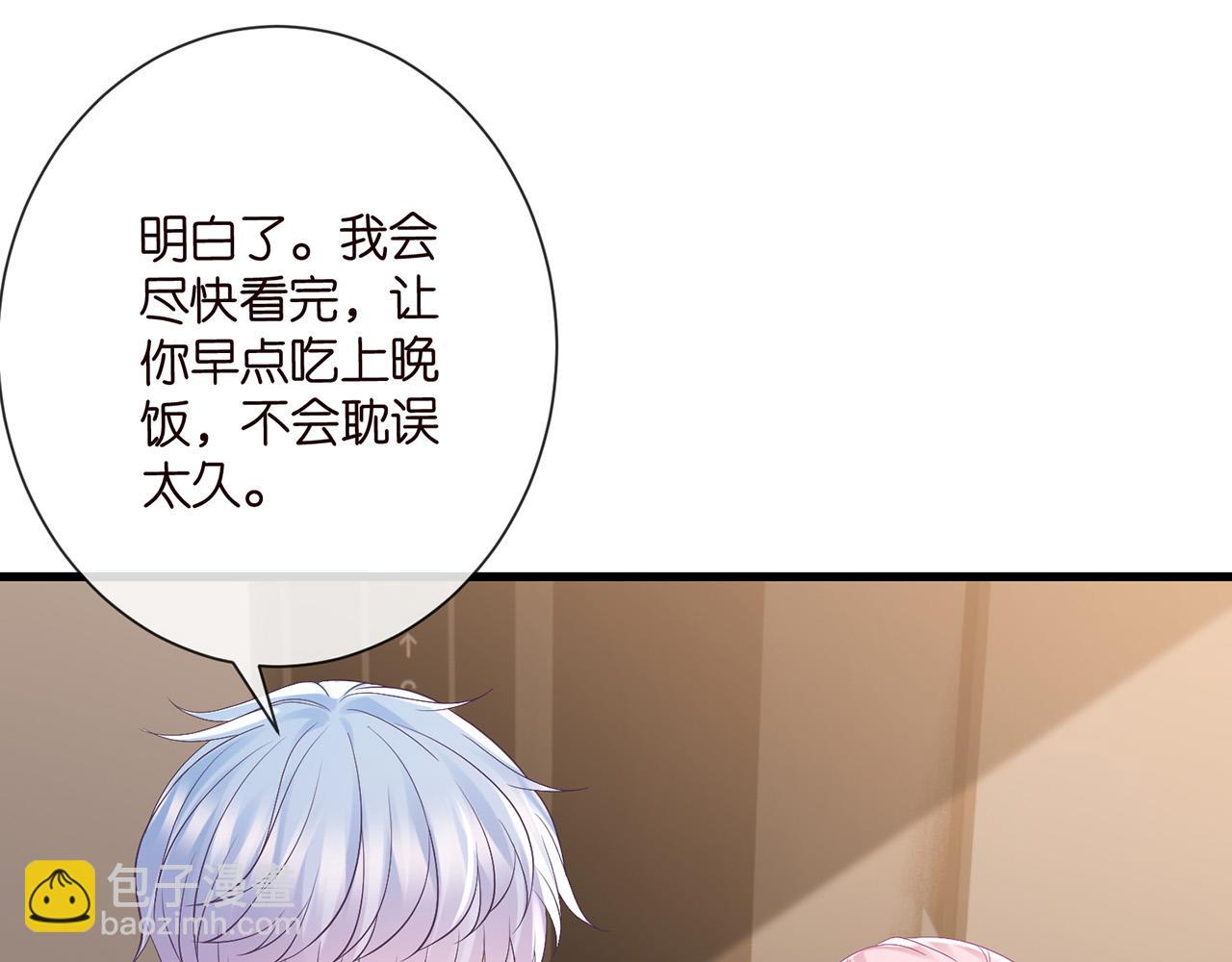 名門摯愛 - 第525話 我那麼大一個老婆呢(1/3) - 6