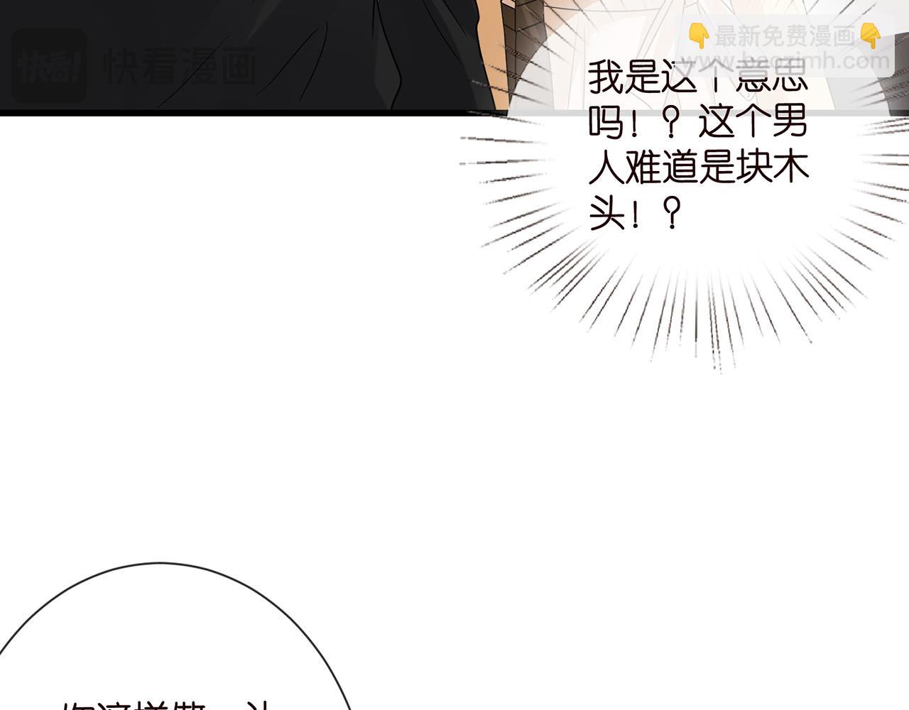 名門摯愛 - 第525話 我那麼大一個老婆呢(1/3) - 8