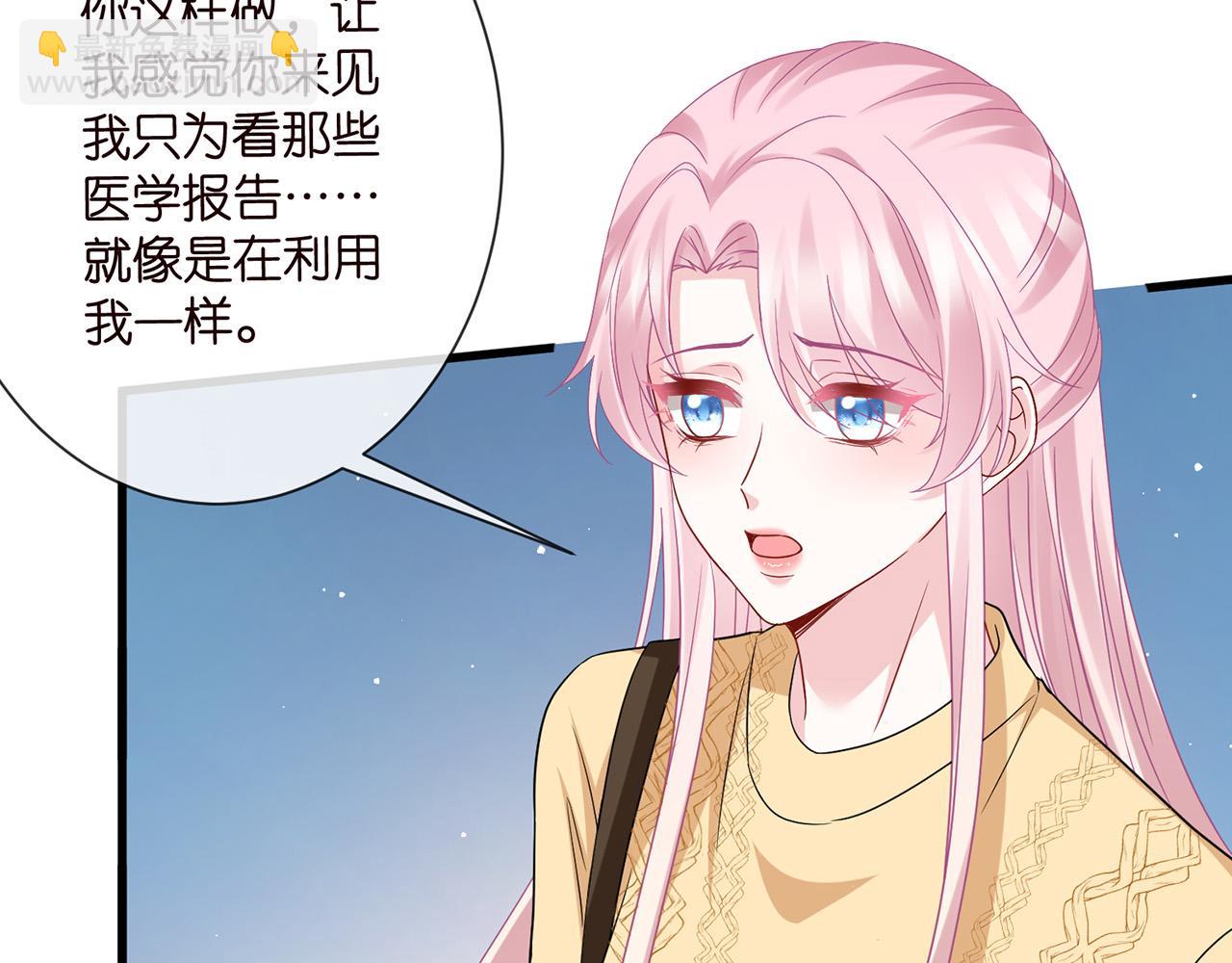 名門摯愛 - 第525話 我那麼大一個老婆呢(1/3) - 1