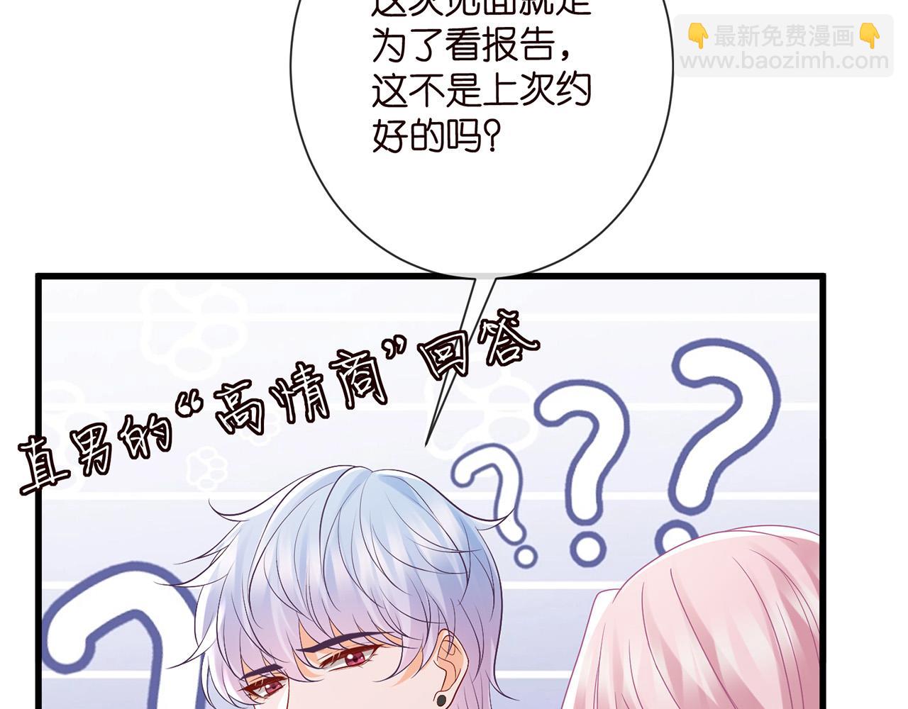 名門摯愛 - 第525話 我那麼大一個老婆呢(2/3) - 5