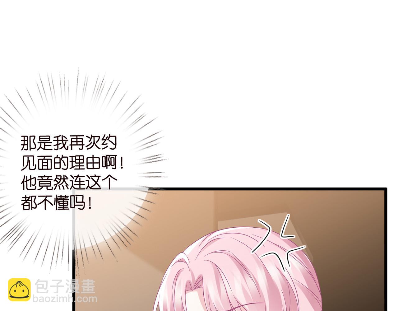 名門摯愛 - 第525話 我那麼大一個老婆呢(2/3) - 8