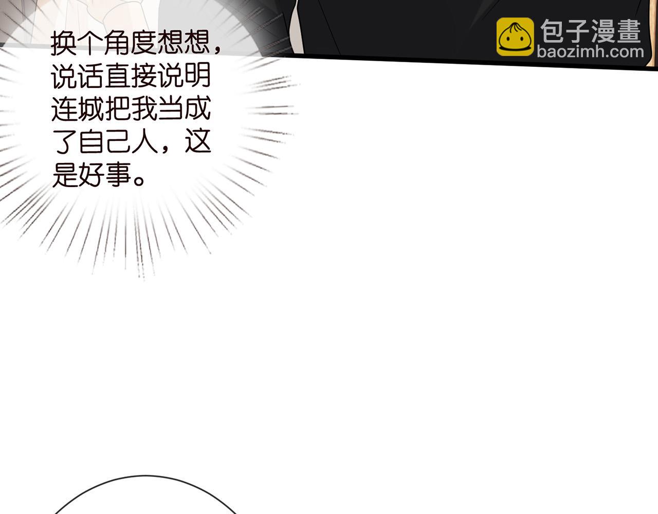 名門摯愛 - 第525話 我那麼大一個老婆呢(2/3) - 4