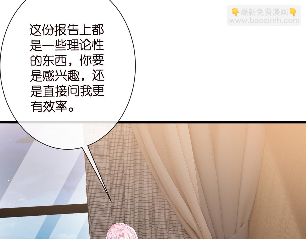 名門摯愛 - 第525話 我那麼大一個老婆呢(2/3) - 5