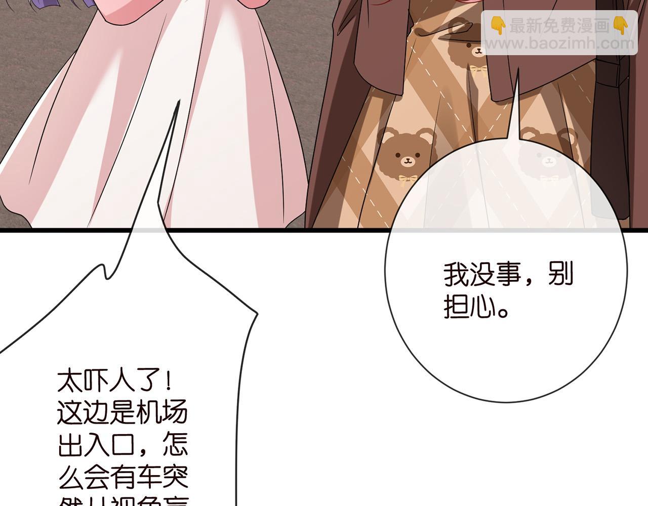 名門摯愛 - 第525話 我那麼大一個老婆呢(1/3) - 6