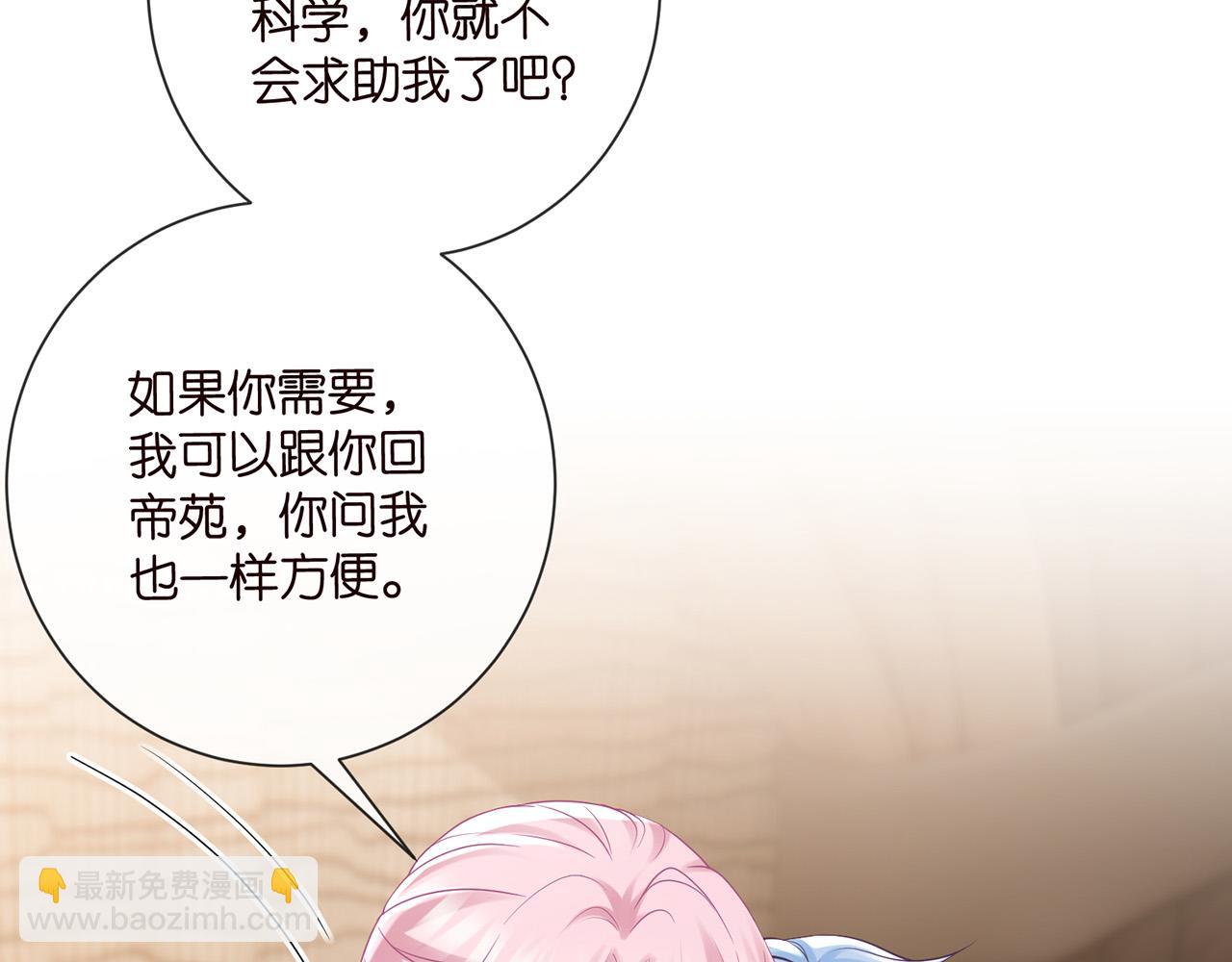 名門摯愛 - 第525話 我那麼大一個老婆呢(2/3) - 8