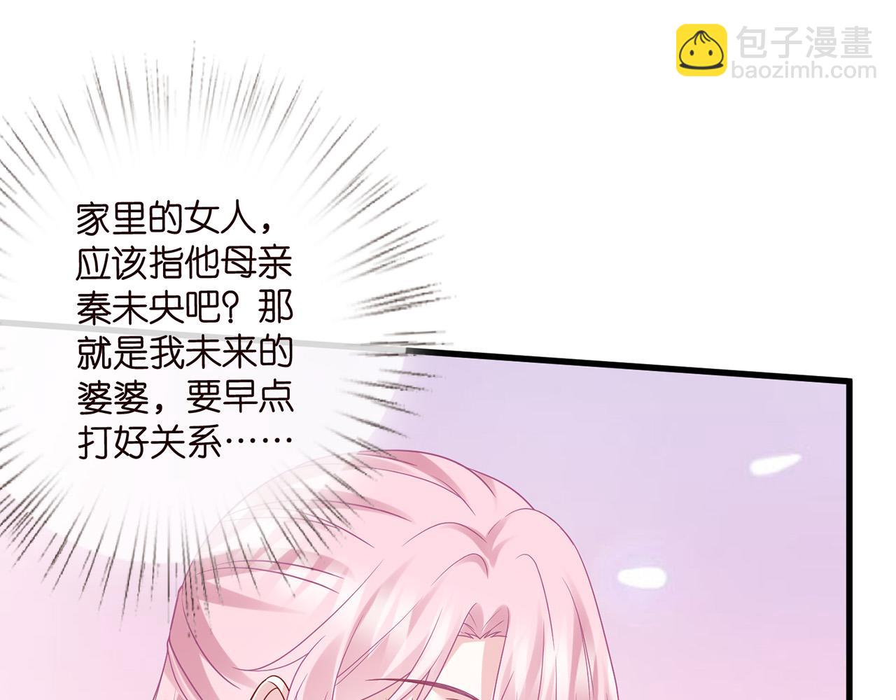 名門摯愛 - 第525話 我那麼大一個老婆呢(2/3) - 3