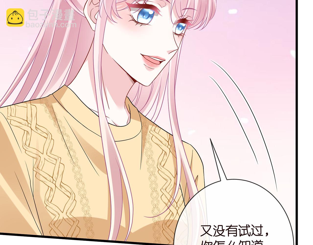 名門摯愛 - 第525話 我那麼大一個老婆呢(2/3) - 4