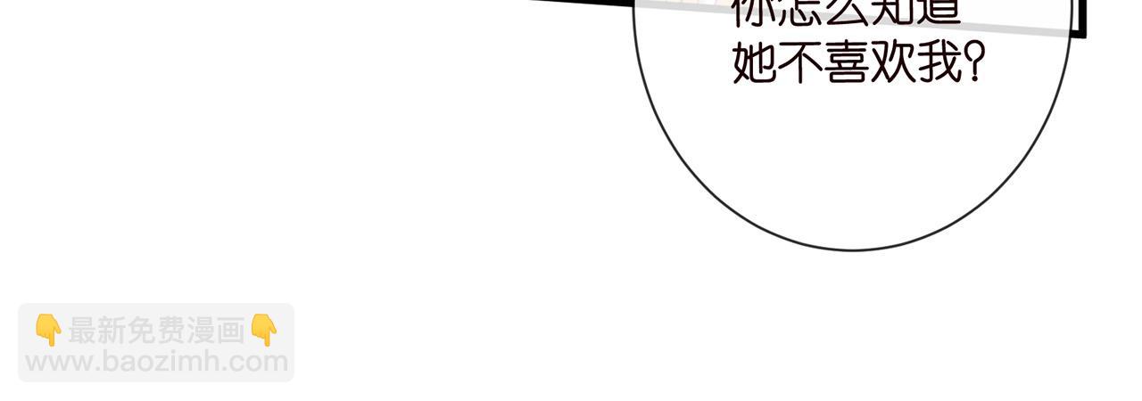 名門摯愛 - 第525話 我那麼大一個老婆呢(2/3) - 5