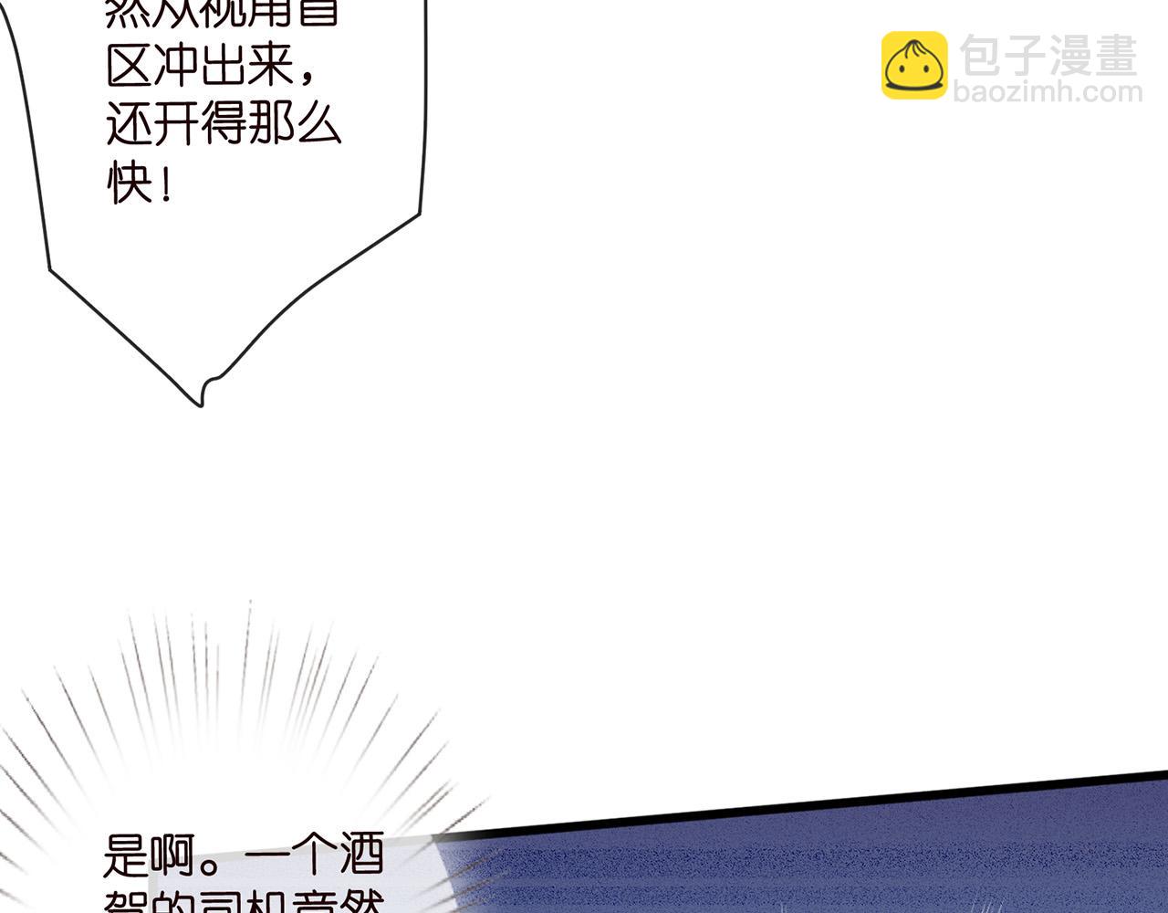 名門摯愛 - 第525話 我那麼大一個老婆呢(1/3) - 7