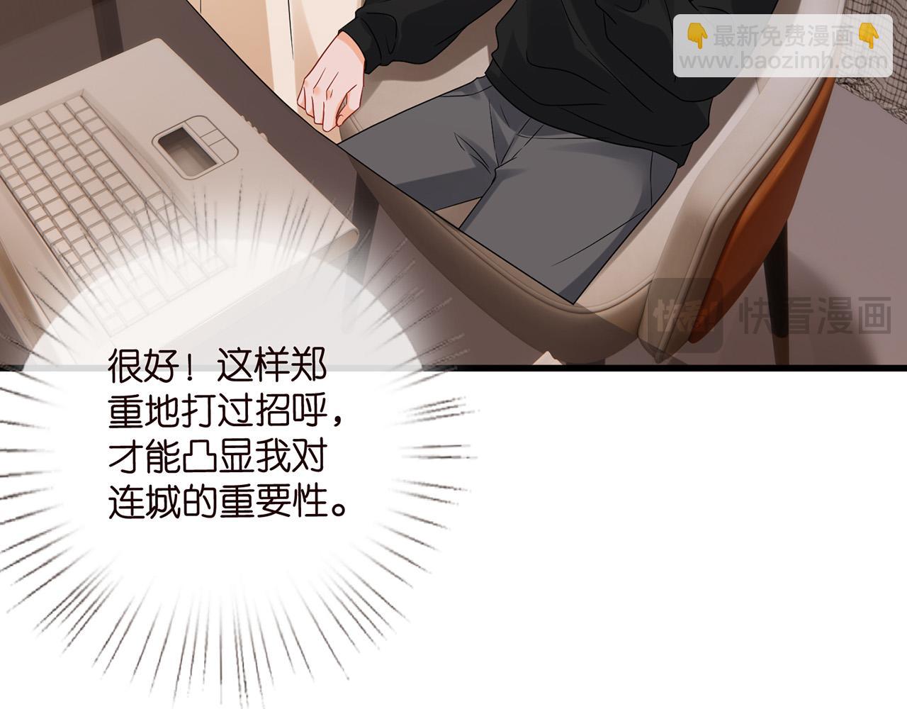 名門摯愛 - 第525話 我那麼大一個老婆呢(2/3) - 8