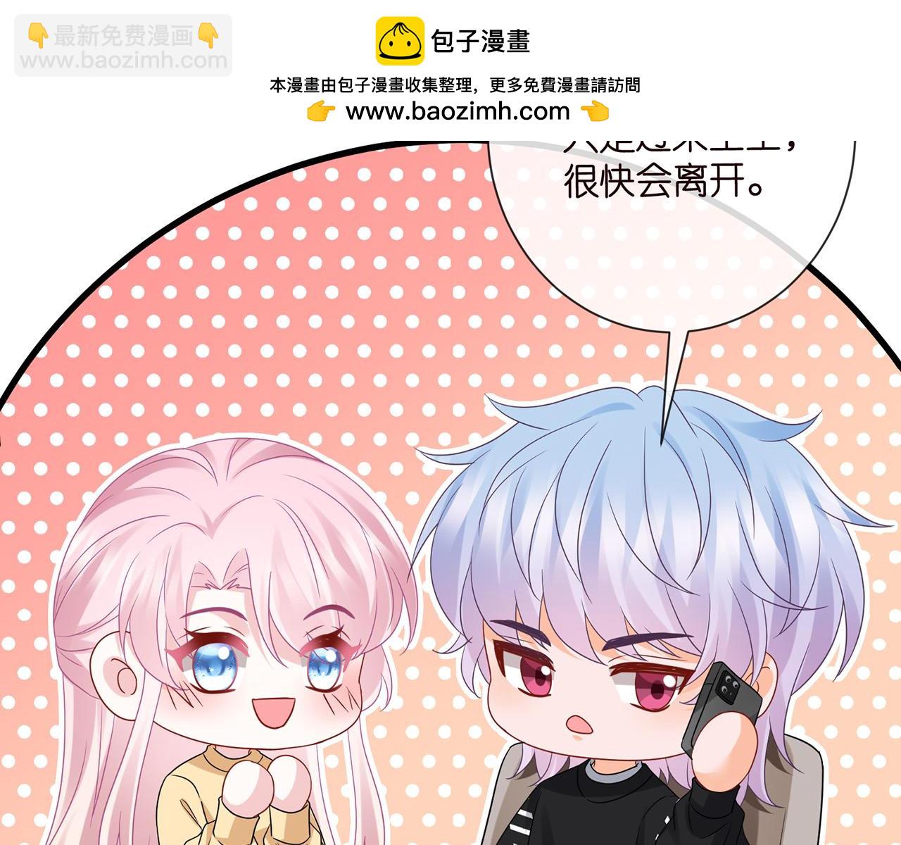 名門摯愛 - 第525話 我那麼大一個老婆呢(2/3) - 2