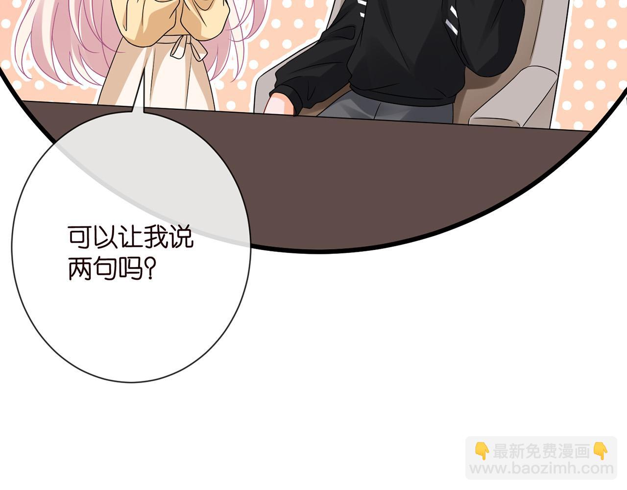 名門摯愛 - 第525話 我那麼大一個老婆呢(2/3) - 3