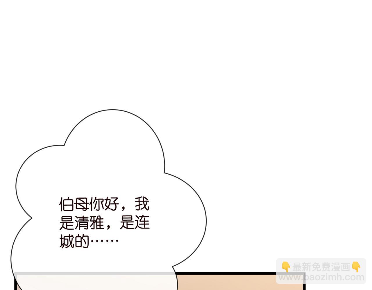 名門摯愛 - 第525話 我那麼大一個老婆呢(2/3) - 4