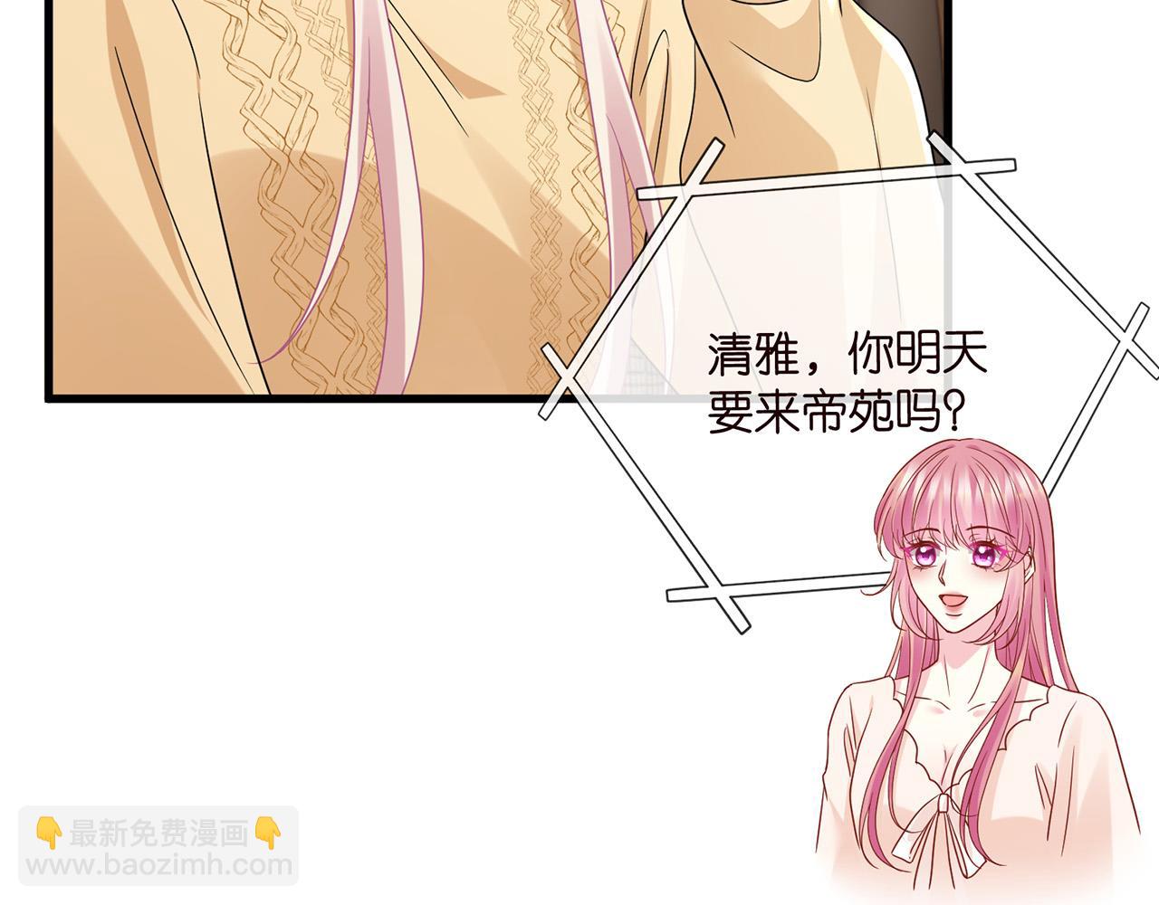 名門摯愛 - 第525話 我那麼大一個老婆呢(2/3) - 6