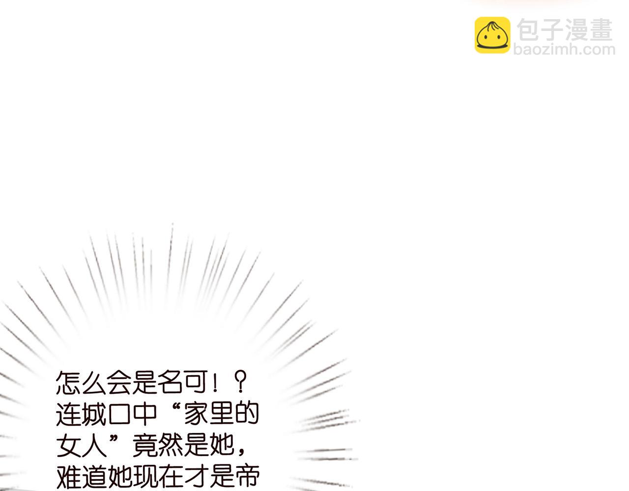 名門摯愛 - 第525話 我那麼大一個老婆呢(2/3) - 7